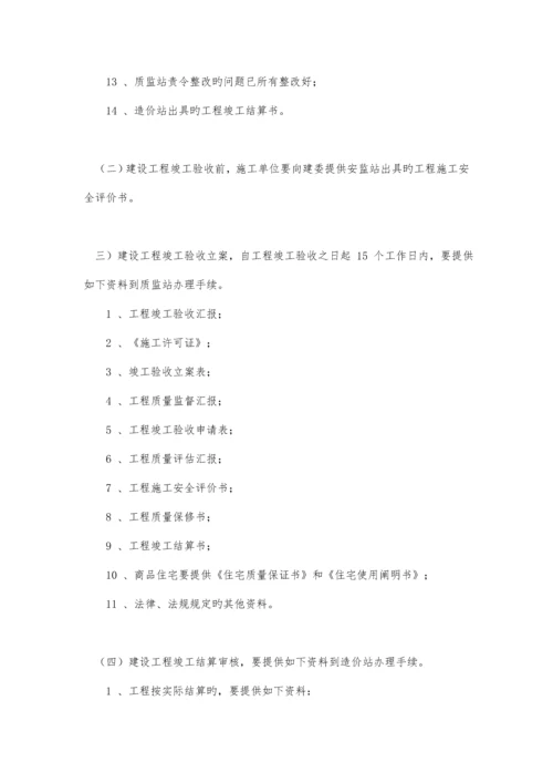 项目立项完整流程.docx