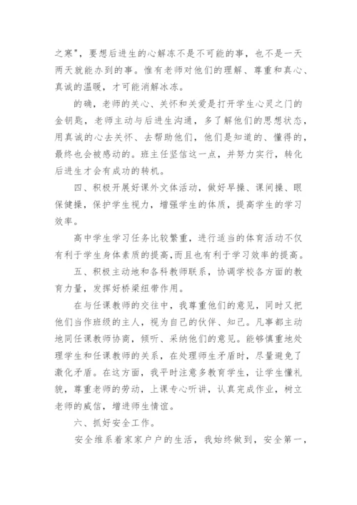 小学教师班级工作总结.docx