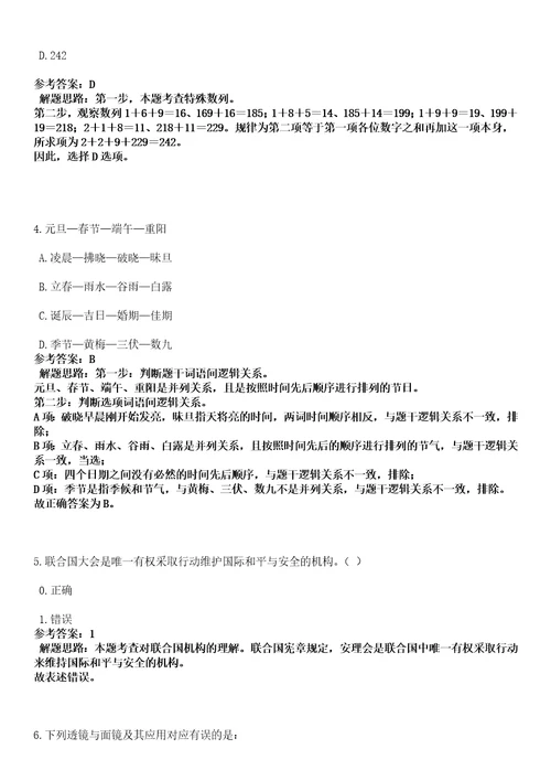 山东青岛市面向本土优秀人才招录基层公务员28人国家公务员考试考试大纲历年真题313笔试参考题库答案解析