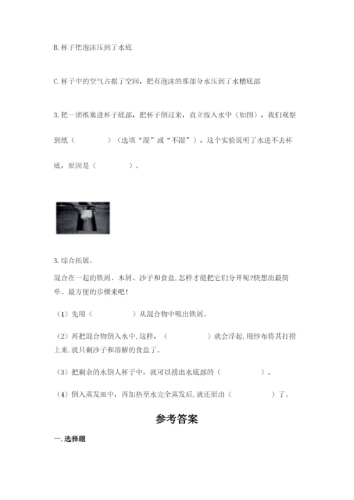 教科版三年级上册科学期末测试卷带下载答案.docx