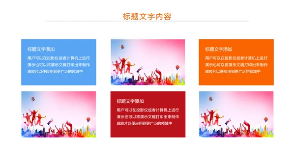 炫彩中国共青团五四青年节PPT模板