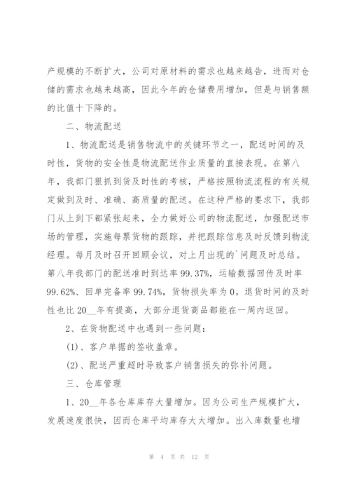 快递员年终工作总结5篇.docx