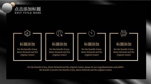 黑金风格商业计划书通用PPT模板