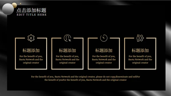 黑金风格商业计划书通用PPT模板