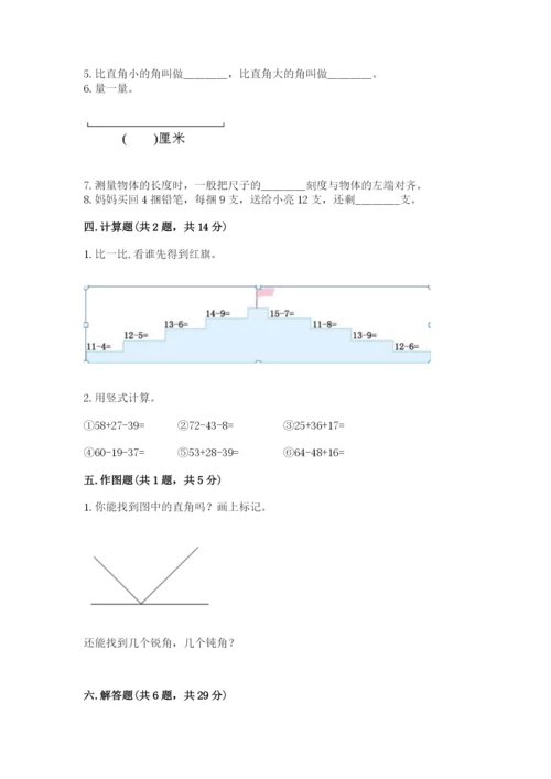 小学数学二年级上册期中测试卷（全优）.docx