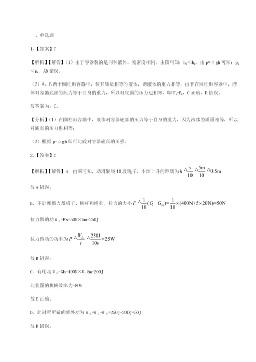 滚动提升练习福建泉州市永春第一中学物理八年级下册期末考试专项练习A卷（详解版）.docx