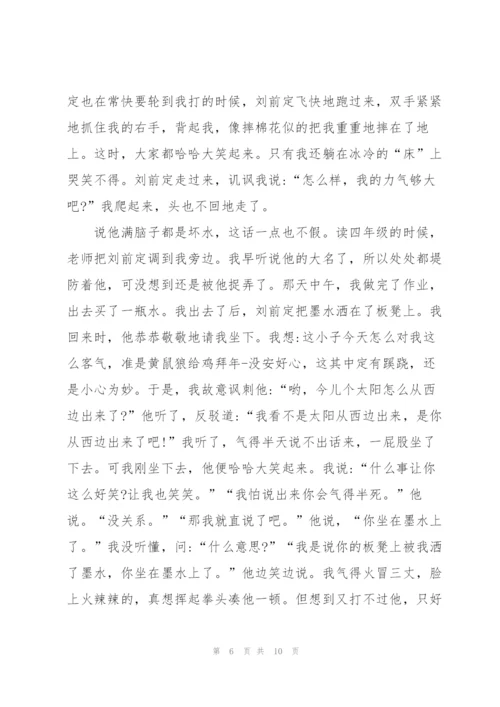 我的同学高一作文5篇.docx