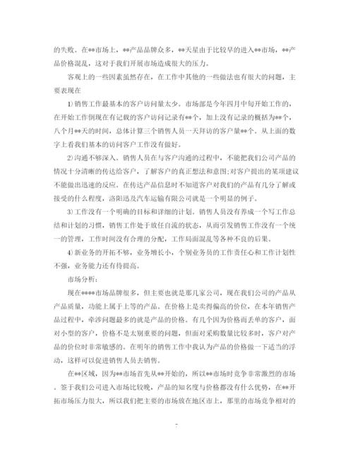精编之销售部工作计划范文2.docx