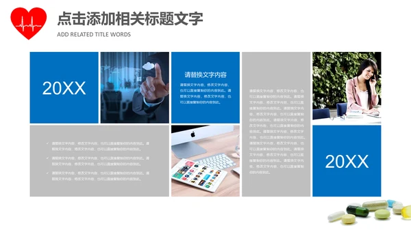 爱心心率护士护理工作报告通用PPT模板