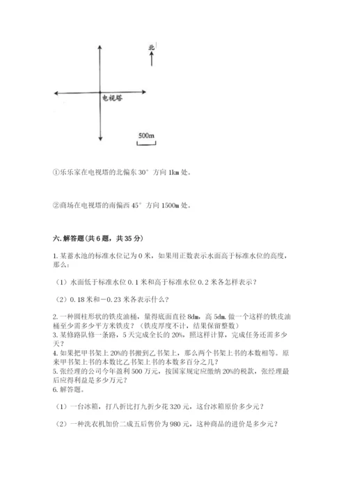 满洲里市六年级下册数学期末测试卷（完整版）.docx