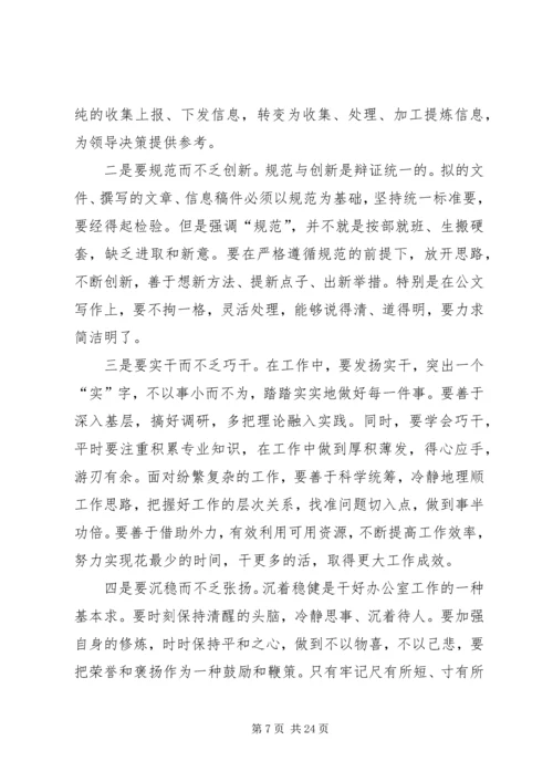 党代会精神学习简报.docx