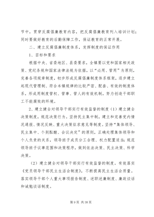 建立党员履行承诺长效机制.docx