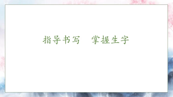 【核心素养】部编版语文一年级下册-识字6. 古对今 第1课时（课件）