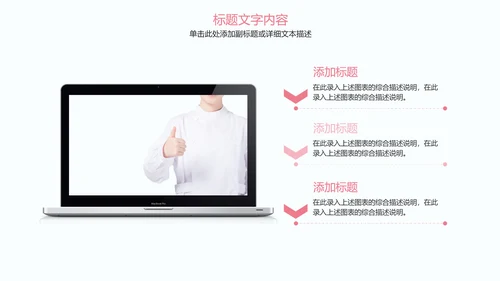 粉红唯美医疗护士竞聘护士工作报告PPT模板
