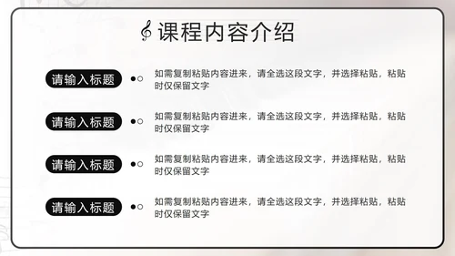 黑色复古实景钢琴兴趣班PPT模板
