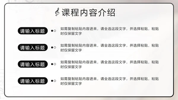 黑色复古实景钢琴兴趣班PPT模板