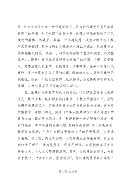 加强行风建设要正确处理好六个方面的关系5篇范文.docx