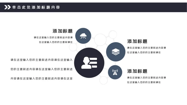中国风古典徽派古建筑文化宣传PPT模板
