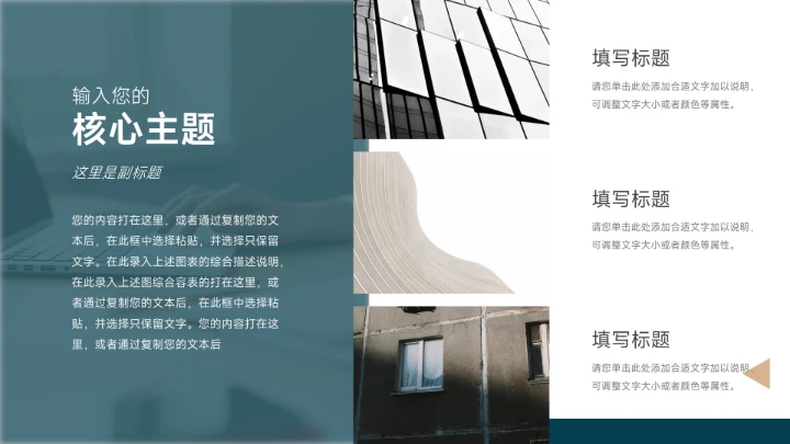 图文深蓝高级感极简公司宣传PPT模板