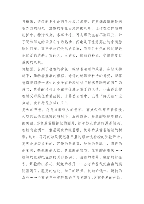 夏天的美景初二优秀作文800字.docx