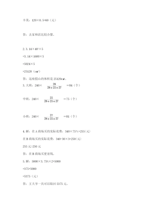 西师大版数学小升初模拟试卷【易错题】.docx