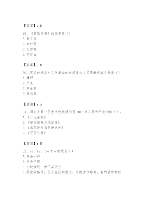 2024年国家电网招聘之文学哲学类题库精品【基础题】.docx