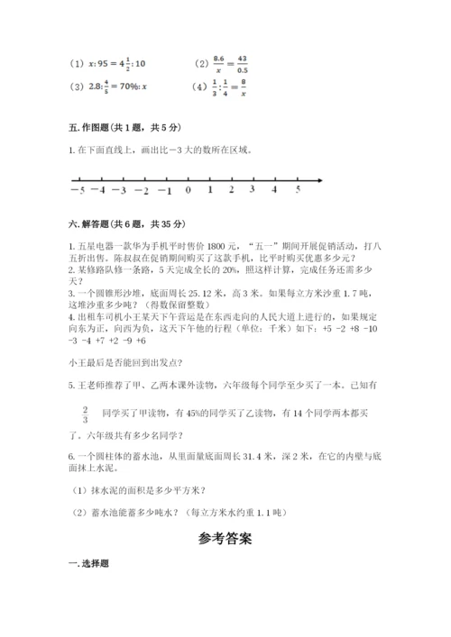 六年级下册数学期末测试卷附完整答案【全国通用】.docx