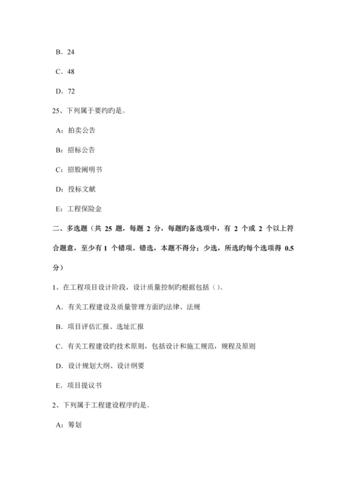 2023年新疆监理工程师合同管理施工预付款保证试题.docx