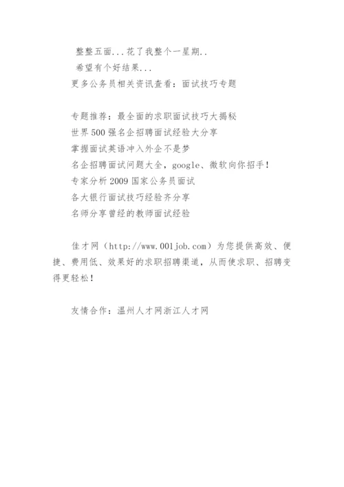 华为面试的经验.docx