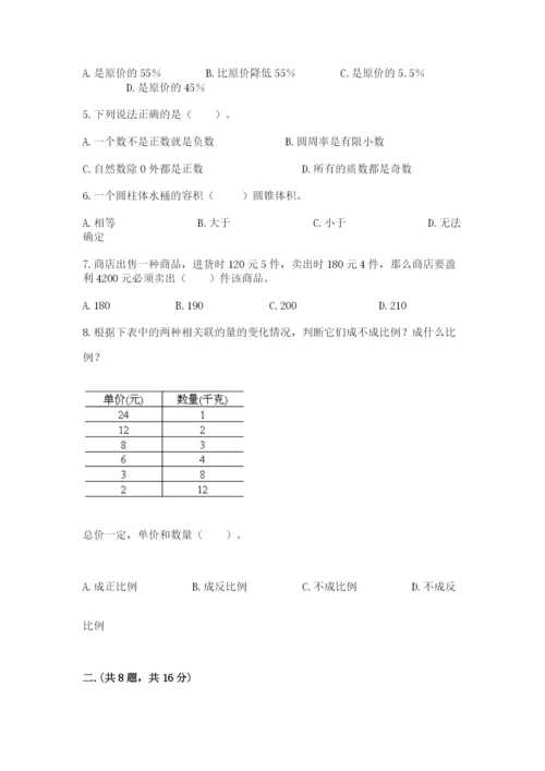青岛版六年级数学下册期末测试题含答案【预热题】.docx