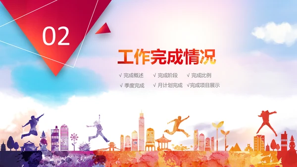 跨越2019年终工作总结计划PPT模板