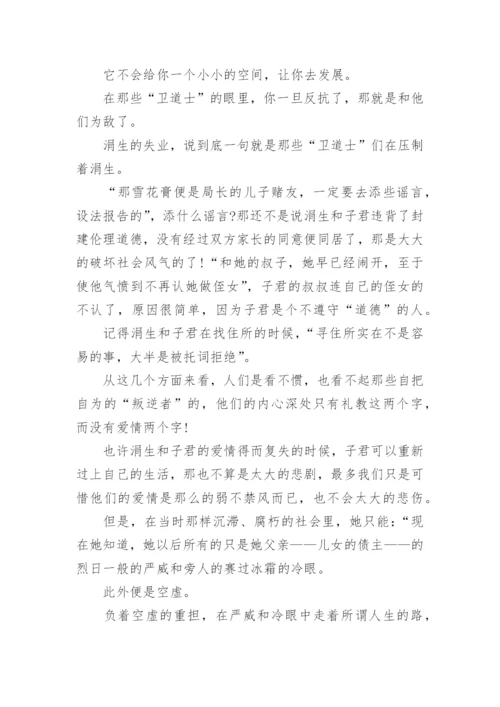 现当代文学论文精编.docx