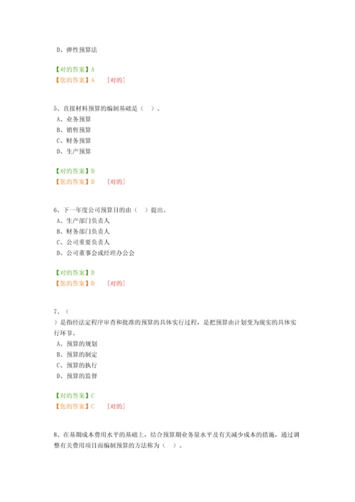 2023年新版宁波继续教育模拟考试.docx