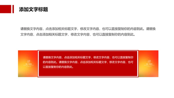红色大气法律律法讲座普法宣传动态PPT模板