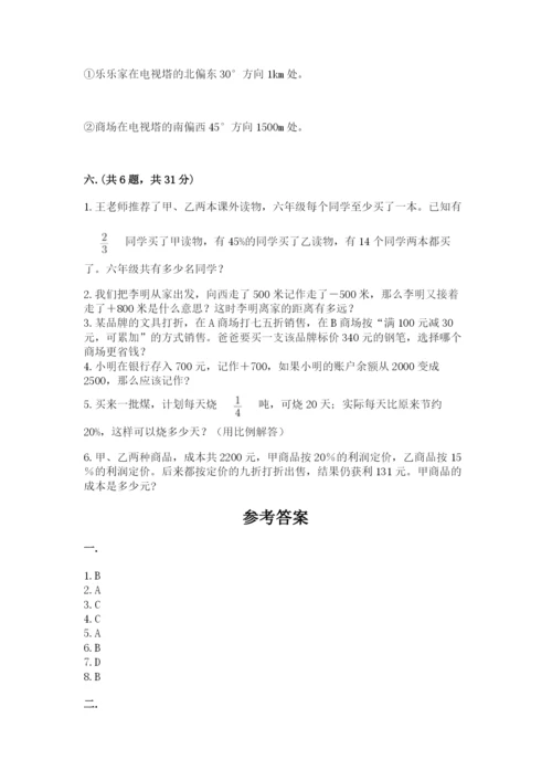 青岛版六年级数学下册期末测试题精品【夺冠系列】.docx