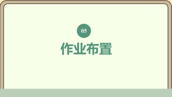 新人教版数学四年级下册7.3 平移课件