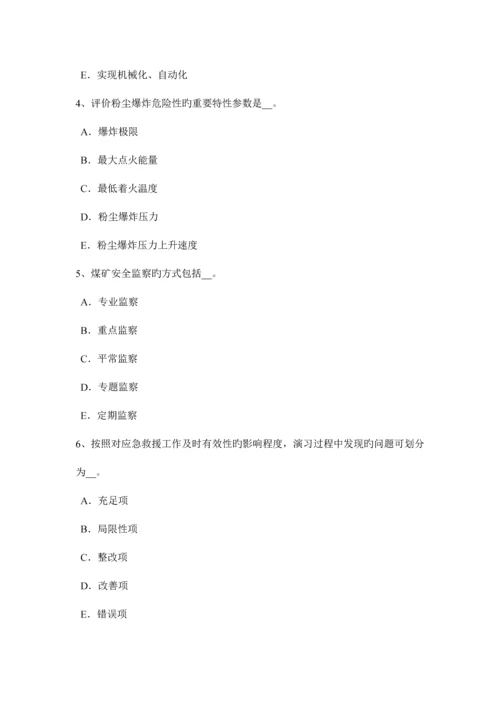 2023年广西下半年安全工程师安全生产法什么叫安全电压考试试题.docx
