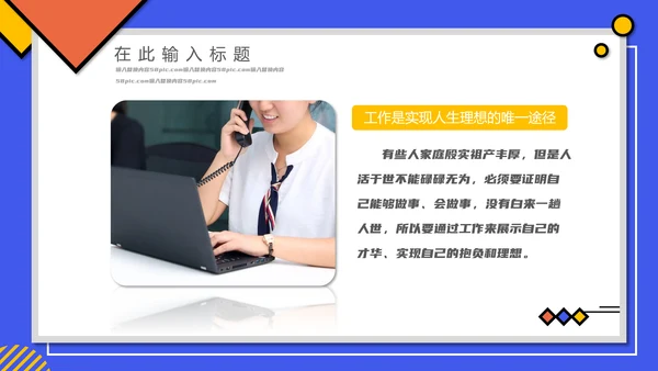 企业销售心态培训PPT课件