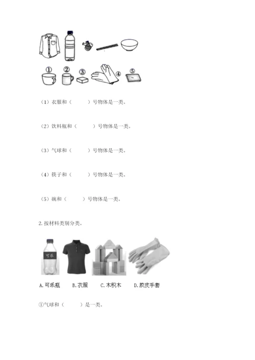 教科版小学二年级上册科学期末测试卷及完整答案1套.docx