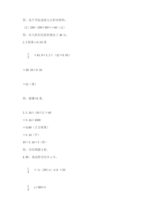 黑龙江【小升初】2023年小升初数学试卷及答案参考.docx