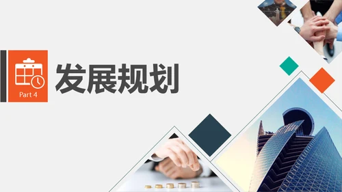 招商加盟项目推介会商业模式宣讲通用PPT模板