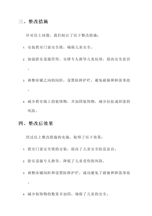 幼儿园安全工作自检自查汇报