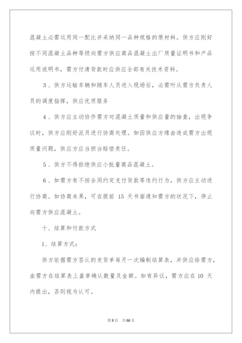 2022商品购销合同_14.docx