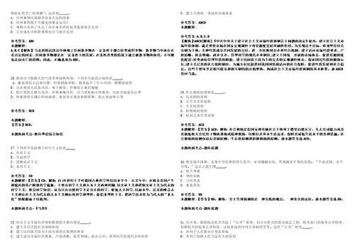 2021年07月广西钦州市水利局水利基本建设站引进优秀人才1人3套合集带答案详解壹考试版