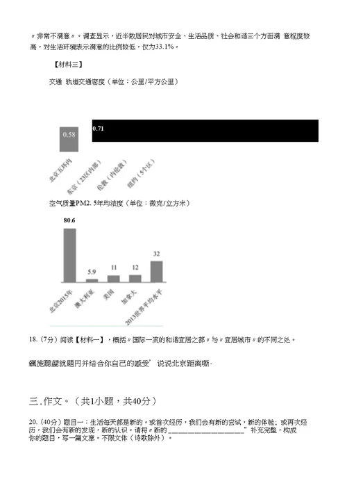 2018海淀区初一下学期期中统考模拟