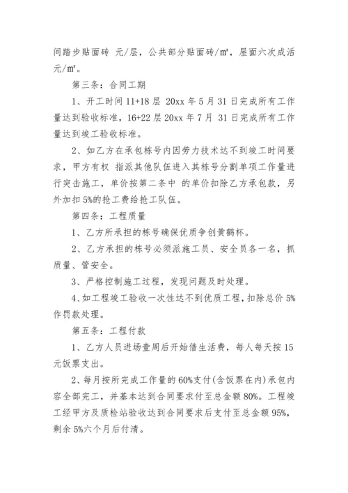 2023年建筑工程分包合同范本.docx