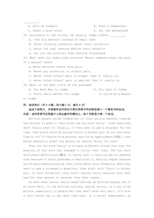 2017年常州中考英语试卷及答案.docx