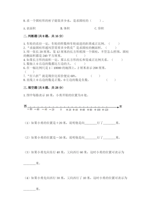 人教版六年级下册数学期末测试卷（全优）word版.docx