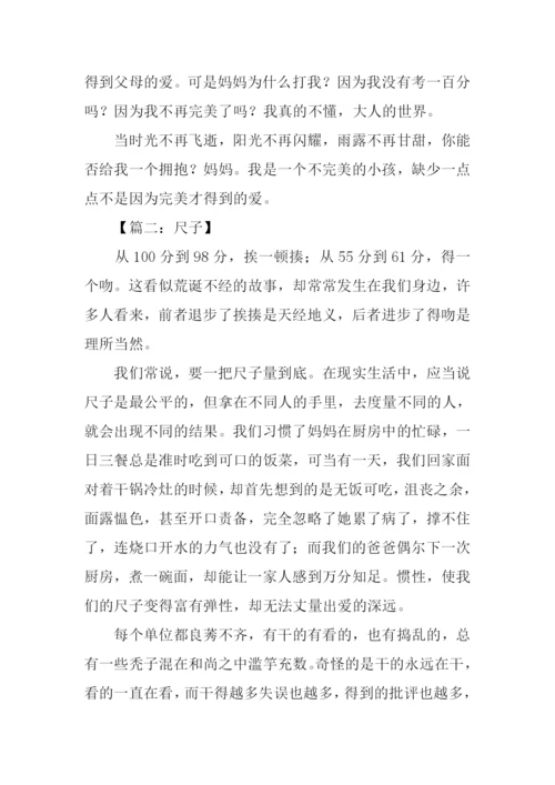 XX年山西高考优秀满分作文.docx