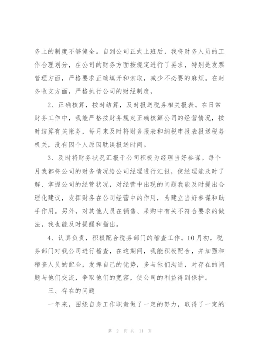 转正工作总结600字四篇.docx
